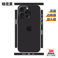宿龍電競適用于蘋(píng)果16全包膜純色iphone16promax/15plus/14/13mini/12pro手機改色背膜邊框后膜貼紙白色沙 暗夜黑-帶標【分體全包】3M撕下不留膠 iPhone 16 P