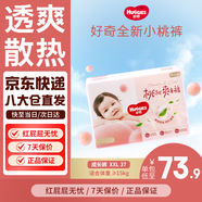 好奇京東快遞鉑金裝成長(zhǎng)褲嬰兒超薄透氣尿不濕 成長(zhǎng)褲XXL37片(15kg以上)