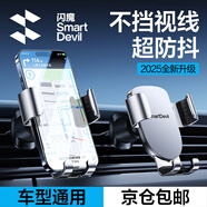 閃魔（SmartDevil）車載手機支架汽車導航支架出風口固定器汽車防抖車內導航支撐 出風口掛鉤款【升級款重力緊鎖】
