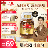 摩可納（Moccona）經(jīng)典8號凍干速溶黑咖啡100g瓶裝 深度烘焙進(jìn)口拿鐵美式冷萃0脂0糖