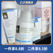 亞緹克蘭（Urtekram）【官方店】ZU亞緹克蘭護膚倍護安膚柔肌精華霜柔潤保濕補水護膚 水肌凝潤眼霜15g
