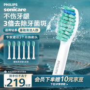飛利浦電動牙刷頭 基礎(chǔ)潔凈3倍清除牙菌斑 杜邦刷毛 6支裝HX6016  適配鉆石3系HX51/HX3/HX6系列