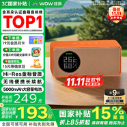 哇哦【國家補貼】IN糖6智能藍牙音箱無線便攜音響大模型問答鬧鐘生日禮物電池版 橘糖色