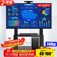 津贏(yíng)移動(dòng)電視支架40-100英寸大屏電視機支架落地電視推車(chē)視頻教學(xué)會(huì )議一體機顯示器立式電視掛架