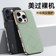 【品質(zhì)原裝】適用于蘋(píng)果16手機殼新款蘋(píng)果16promax手機套真皮全包 【香頌綠】5S級素皮高端尊享典范 iPhone_16