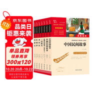 五年級必讀課外閱讀書上下冊套裝 民間故事+四大名著 中國民間故事 非洲民間故事 歐洲民間故事等共7冊 贈考點(diǎn)小冊子 四升五暑假閱讀萬物復(fù)書五年級