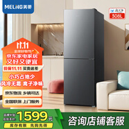美菱（MeiLing）離子凈308升兩門二門雙開門租房家用小型節(jié)能凈味冰箱風冷無霜迷你宿舍保鮮速凍大容量補貼電冰箱 BCD-308WECX典雅灰