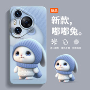 【進(jìn)口硅膠】適用華為P70pro手機殼新款HUAWEI保護套P70液態(tài)硅膠P 【戴藍圍巾兔】進(jìn)口硅膠鏡頭保護防摔不頂膜 華為Pura 70