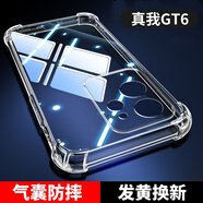 塵卡 適用真我GT6手機(jī)殼RealmeGT6全包鏡頭軟殼RMX3800新款5G氣囊防摔外殼透明硅膠保護(hù)套超薄簡(jiǎn)約男女 手機(jī)殼 新升級(jí)保護(hù)鏡頭四角氣囊硅膠軟殼