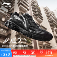 李寧扶搖2.0 丨跑步鞋男鞋復(fù)古慢跑鞋減震透氣穩(wěn)定支撐運動鞋 【扶搖2.0】黑色/銀色ARXU001-4 45