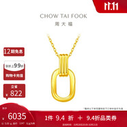 周大福 雙環(huán)黃金項鏈吊墜套鏈(工費560)45cm約5.05g F217317