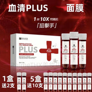 雷美特絲全新2.0血清膠原蛋白彈潤(rùn)試管面膜白管紅膜 新款血清白管2盒+送2盒體驗(yàn)裝