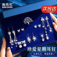 施洛尼輕奢一周耳釘女士耳墜耳環(huán)耳飾紀(jì)念日七夕情人節(jié)生日禮物送女友 珍愛(ài)星期套裝【順豐賀卡】