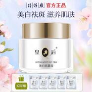 片仔癀美白祛斑膏 面霜珍珠霜膏祛黃祛雀斑老年斑曬斑黃褐斑國貨男女士 美白祛斑膏50g