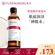 渡美原液保濕精華水 日本神經(jīng)酰胺水提亮修護(hù)屏障 單瓶 120ml