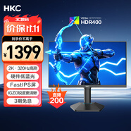 HKC 24.5英寸2K320Hz高刷IGZO氧化物FastIPS硬件低藍光HDR400旋轉升降1ms游戲電競電腦顯示器G25H4Pro