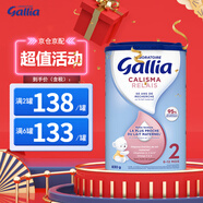 佳麗雅（gallia）達(dá)能佳麗雅奶粉gallia 法國(guó)進(jìn)口嬰幼兒牛奶粉 寶寶進(jìn)口奶粉 2段母乳型(6-12個(gè)月)830g*單罐