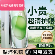 葉余適用于WK適用蘋(píng)果14綠光鋼化膜iPhone15Pro防窺膜13護眼12max超清抗指紋 2片新9D大弧度超清護眼原機觸感/抗眩光 iPhone 15