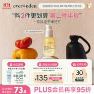 EVER EDEN撫觸油安唯伊親護(hù)按摩油嬰幼兒秋冬潤(rùn)膚油天然撫觸小金瓶 50ml
