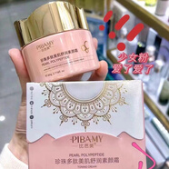 比芭美珍珠多肽素顏霜懶人霜遮瑕保濕隔離提亮60g