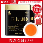 藝福堂紅茶 武夷桐木關(guān)正山小種特級精品500g罐裝茶葉 自喝送禮送長輩
