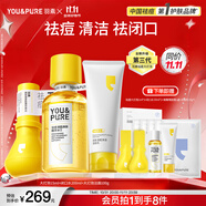 羽素祛痘大燈泡閉口水套組 快速祛痘精華去閉口控油爽膚水潔面乳