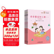 讀讀童謠和兒歌（全四冊）彩插注音版快樂讀書吧一年級下冊課外閱讀書必讀