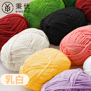 秉優(yōu) 毛線團乳白 4股精梳手工編織diy圍巾包包寶寶毛衣鉤針玩偶毛線球