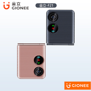 金立GIONEE F21全網(wǎng)通4G翻蓋機(jī) 紅色