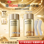 歐珀萊（AUPRES）舒爽柔護(hù)防曬液60ml 軍訓(xùn)學(xué)生戶外出游高倍防曬輕薄透氣男女禮物
