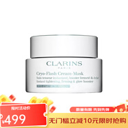 嬌韻詩(shī)（CLARINS）冷療緊致面膜霜 緊致肌膚撫平皺紋 75ml