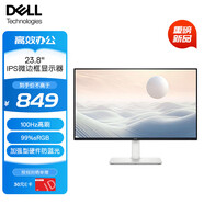 戴爾（DELL）S系列顯示器  辦公顯示器  硬件級(jí)防藍(lán)光 S2425H 23.8' 100Hz 雙5W揚(yáng)聲器