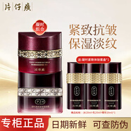 片仔癀套裝凝時(shí)素顏緊致抗皺化妝品 淡化細(xì)紋皺紋滋潤修護(hù)補(bǔ)水保濕護(hù)膚 緊致塑顏霜50g+夜霜50g