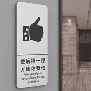 文枝高檔蹲便坐便溫馨提示牌小心地滑玻璃節約用水標識烘手機商場(chǎng)酒店 便后擦一擦方便你我他【豎款】 20x9cm（店家推薦）