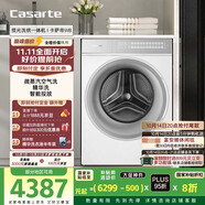 卡薩帝（Casarte）攬光洗烘一體機(jī)WB 10公斤滾筒洗衣機(jī)全自動家用 直驅(qū)變頻 智能投放 CE HB10LWBU1 家電國家補(bǔ)貼