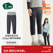 松山棉店【商場同款】自由穿小暖羊兒童打底褲保暖褲男童女童中大童褲子 中厚暖320g-深灰條紋 150 cm