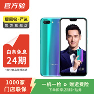 榮耀（honor）榮耀10  二手華為 二手安卓機(jī) 老人機(jī) 備用機(jī) 二手手機(jī) 幻影藍(lán) 6G+128G
