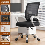 溥畔辦公椅電腦椅舒適久坐學(xué)生宿舍電競椅轉椅工學(xué)升降椅子 鋼制腳款回字白框黑網(wǎng)歐美 固定扶手