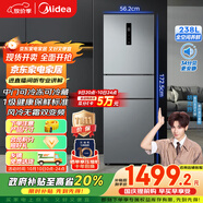美的（Midea）三門249家用電冰箱小型三開門無霜變頻一級能效多門宿舍租房以舊換新小冰箱MR-249WTPE國家補(bǔ)貼