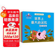 小豬佩奇主題繪本第二輯全套共5冊(cè) 幼兒園大中小班學(xué)前班好習(xí)慣好行為寶寶睡前故事書親子早教益智啟蒙家庭教育智慧培養(yǎng)繪本讀物