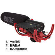 RODE羅德VideoMic Rycote相機收音麥克風(fēng)微電影專業(yè)錄音話筒5d2 5d3 5d4單反相機外接拾音指向性麥克風(fēng) VIDEOMIC標(biāo)配