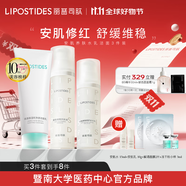 麗普司肽安肌水乳護膚品套裝補水保濕女學(xué)生化妝品 安肌水乳潔面3件套