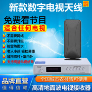 創(chuàng)思米 電視天線衛(wèi)星接受天線農(nóng)村室內(nèi)家用電視接收器無(wú)線信號(hào)dtmb地面波數(shù)字機(jī)頂盒老式機(jī)全套高清設(shè)備 【超清盒+天線10米】（所有電視）99%選購(gòu)