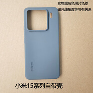 小米（MI）小米15pro液態(tài)硅膠手機殼小米15黑灰新款保護套自帶全包軟殼Xiaomi15保護殼 小米15