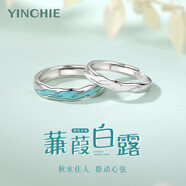 銀千惠999足銀情侶對戒男女士一對戒子求婚飾品520情人節(jié)生日禮物送女友 蒹葭白露對戒+免費(fèi)刻字/代寫賀卡 精美禮盒