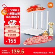 小米（MI）路由器AX3000T 5G雙頻WIFI6 多設(shè)備組網(wǎng) 3000M無線速率 多寬帶聚合 智能家用路由