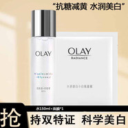 玉蘭油（OLAY）淡斑小白瓶美白水乳護膚品套裝保濕抗糖減黃亮膚女士化妝品禮盒 精華水150ml