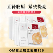 One's Member 膠原彈嫩光感兩步曲面膜 15片