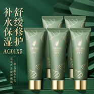 完美蘆薈膠補(bǔ)水保濕溫和滋養(yǎng)改善肌膚增加彈性男女護(hù)膚舒緩乳液面霜 升級(jí)版5支裝(加量25%)