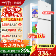 榮事達(dá)（Royalstar）小冰箱小型家用出租房雙門一級能效宿舍冷藏冷凍兩用節(jié)能電冰箱 58L9RSZ【一級能效】【95%地區(qū)隔日達(dá)】白